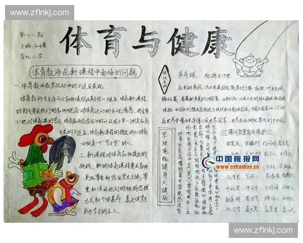 运动医学中心创新诊疗方案助力运动员恢复与健康管理