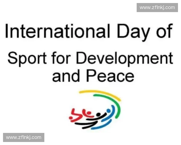 体育文化交流促进国际理解与合作的路径探索与实践