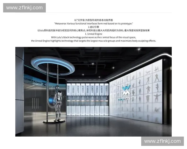 以体育视觉体系为核心的品牌传播与空间设计创新研究策略与实践探索