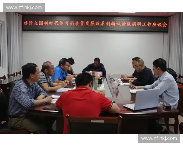 新时代体育管理培训体系建设与行业高质量发展路径研究实践探索分析