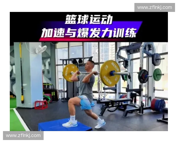 围绕体能爆发力全面提升的科学训练方法与高效实战应用指南 围绕体能爆发力全面提升的科学训练方法与高效实战应用指南