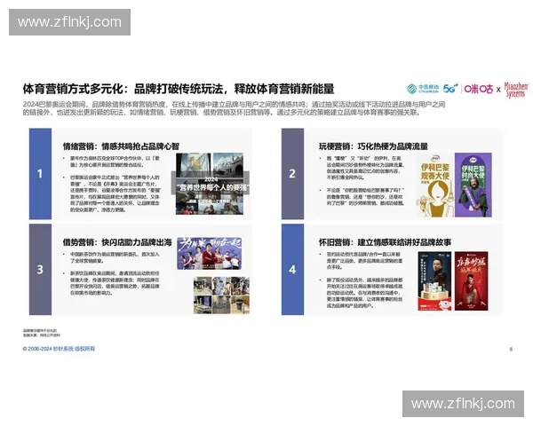 全面解析体育票务代理模式与市场运营策略创新实践